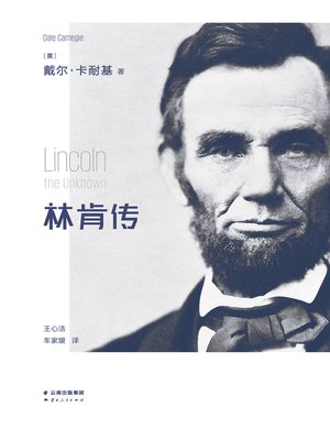 cover image of 林肯传